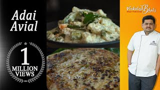 Venkatesh Bhat makes Adai amp Aviyal  Adai dosa recipe  Aviyal recipe  Adai Aviyal combo [upl. by Aneerol]