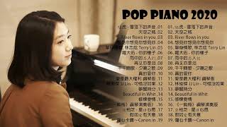 100首華語流行情歌經典钢琴曲👍👍👍非常好聽👍2小時  pop piano 2020  流行歌曲500首钢琴曲 ♫♫陆虎  雪落下的声音、天空之城、R想見你想見你想見你、單身情歌 [upl. by Elakram695]