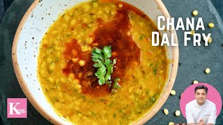 चना दाल फ्राई  Chana Dal Fry Recipe  Dhaba Style Dal Fry  Dal Tadka recipe  Kunal Kapur Recipes [upl. by Yetnom]