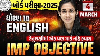 Std 10 English Most IMP Objectives 🔥  Dhoran 10 English Board Exam 2025 IMP  Dhruvi Maam [upl. by Etrem]