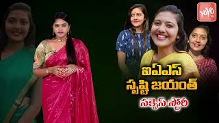 IAS Srushti Jayanth Deshmukh Inspirational Story  Shrushti Deshmukh Biography amp Family  YOYO TV [upl. by Hulbert]