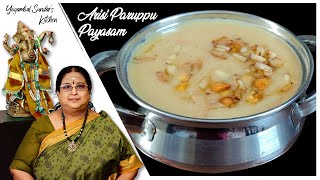 Recipe 455 Arisi Paruppu Payasam  Aadi Masam [upl. by Refinnej39]