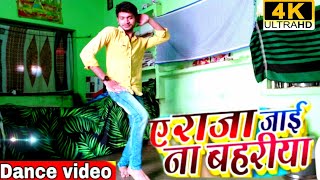 VIDEO  RAKESHMISHRA ए राजा तनी जाई ना बहरिया  A RAJA TANI JAI NA BAHARIYA  BHOJPURI SONG 2020 [upl. by Barbabas]