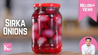 रेस्टौरंट जैसा सिरका प्याज़  Sirka Pyaaz  Pickled Vinegar Onion  Kunal Kapur North Indian Recipe [upl. by Sekyere754]