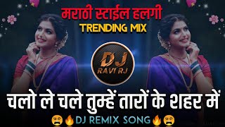 Chalo Le Chale Tumhe Taron Ke Shehar Mein  Marathi Style  Halgi Mix  DJ Ravi RJ Official [upl. by Aihsirt]