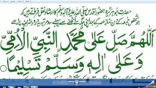 Beautiful Darood Pak [upl. by Suzanne]