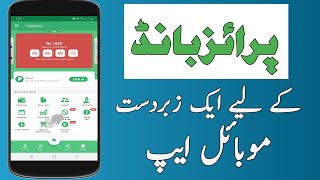 How To Check Prize Bond Online  Best Prize Bond App [upl. by Anaitit]