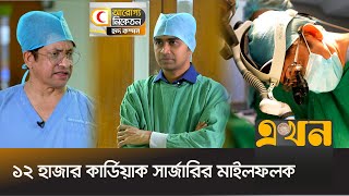 কোন রোগের জন্য কোন ডাক্তার I Specialist Doctor List in Bangladesh [upl. by Aitital]