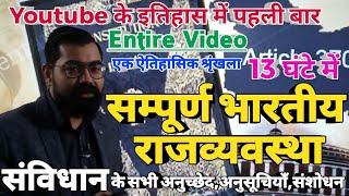 Indian Polity amp Constitution of India Bare Act सम्पूर्ण भारतीय राजव्यवस्था Entire Video For IASPSC [upl. by Boyce700]