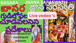 Live vedeos BASARA JNANA SARASWATI templevyasa guhagodavari harati boat share [upl. by Bogie]