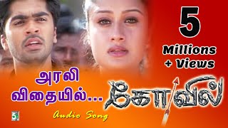 Arali Vidhaiyil Song  Kovil  Simbu  Soniya Agarwal  Harris Jayaraj [upl. by Gereld501]