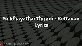 En Idhayathai Thirudi Chendravale Kettavan  Lyrics [upl. by Reivazx51]