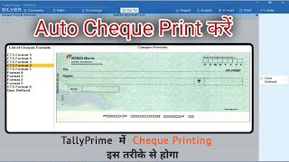 Cheque Printing Made Easy in TallyPrime  Hindi Tutorial  cheque printing in tally prime in hindi [upl. by Fadden]