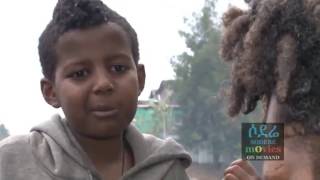 የአራዳ ልጅ 1 Ye Arada Lij 1 Ethiopian film 2017 [upl. by Allimac]