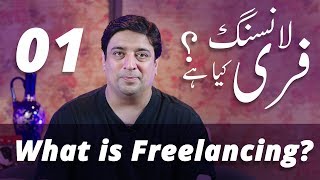 What is Freelancing and who can be a freelancer Video 1 [upl. by Atnomed]