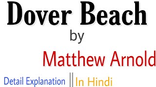 Dover Beach by Matthew Arnold  Detail explanation in Hindi [upl. by Cath]