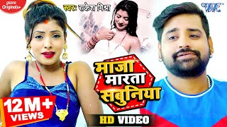 VIDEO  RAKESHMISHRA  माजा मारता सबुनिया  MAJA MARATA SABUNIYA  Bhojpuri New Song 2020 [upl. by Wunder363]