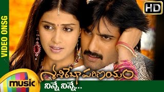 Ninne Ninne Full Video Song  Sasirekha Parinayam Telugu Movie  Tarun  Genelia  Mango Music [upl. by Decker306]