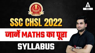 SSC CHSL Maths Syllabus 2022  SSC CHSL Syllabus 2022 [upl. by Cletus269]