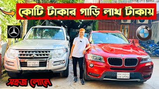 সহজ লোনে কোটি টাকার গাড়ি কিনুন  MercedesbenzBmwRange Rover Car Price In Bangladesh  Mamun Vlogs [upl. by Evie]