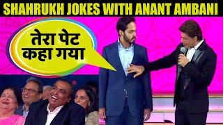 Shahrukh Khan Jokes with Anant Ambani son of Mukesh Ambani [upl. by Sukin576]