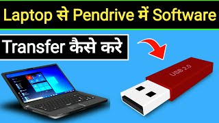 Laptop Se Pendrive Me Software Transfer Kaise Kare  How To Transfer Software Laptop To Pendrive [upl. by Rennug479]