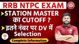 🔥RRB NTPC RESULT OUT  STATION MASTER RESULT OUT  RAILWAY BIG NEWS TODAY  SM CUTOFF  MD CLASSES [upl. by Urbana]