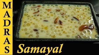 Javvarisi Payasam Recipe in Tamil  Sago Payasam in Tamil  Sabudana Kheer  ஜவ்வரிசி பாயாசம் [upl. by Noli28]