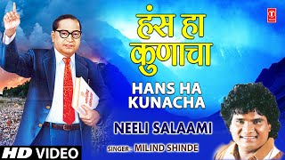 Hans Ha Kunacha Full Song I Nili Salami [upl. by Claiborn]