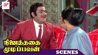 Ninaithathai Mudippavan Movie Scenes  S A Ashokan confesses his love  Manjula  M N Nambiar [upl. by Alsi785]