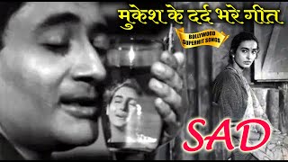 Greatest Hits Of Mukesh मुकेश के 10 दर्द भरे गाने  Bollywood Popular Hindi Songs [upl. by Soelch905]