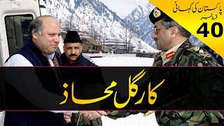 History of Pakistan  40  Kargil Facts Pervez Musharraf amp Nawaz Sharif  By Faisal Warraich [upl. by Vonny]