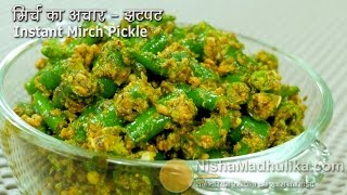 Instant Green Chilli Pickle  Instant Mirchi Achar Recipe [upl. by Suhsoj]