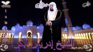 Sheikh Idrees Abkar  Quran 03 AliImran  سورة آل عمران [upl. by Analrahc]