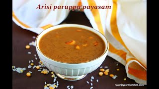 Arisi paruppu payasam  Payasam recipes [upl. by Aisan]