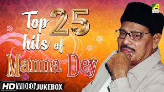 Top 25 Bengali Songs Of Manna Dey  Bengali Songs Video Jukebox  মান্না দে [upl. by Ellswerth]