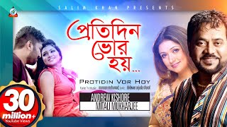 Protidin Vor Hoy  Andrew Kishore  Mitali Mukherjee  প্রতিদিন ভোর হয়  Pritom  Music Video [upl. by Bertram]