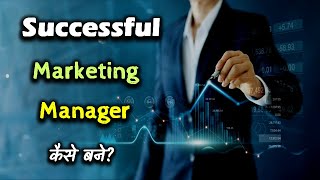 How to Become a Successful Marketing Manager – Hindi – Quick Support [upl. by O'Carroll841]