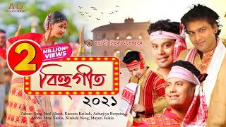 New assamese songs 2021  Assamese Bihu Song 2021  Asomiya Geet [upl. by Esiom954]