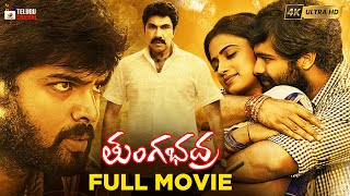 Tungabhadra Latest Telugu Full Movie 4K  Adith Arun  Dimple Chopade  Sathyaraj  Sapthagiri [upl. by Eelsnia425]