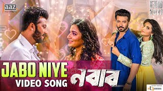 JABO NIYE যাবো নিয়ে  VIDEO SONG  SHAKIB KHAN  SUBHASHREE  ANKIT TIWARI  BENGALI MOVIE EID 2017 [upl. by Fabi]