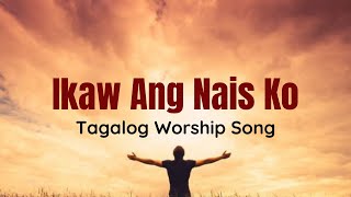 Ikaw Ang Nais Ko  Tagalog Christian Song [upl. by Vandervelde931]