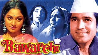 Bawarchi 1972 Comedy Full Hindi Movie  Rajesh Khanna Jaya Badhuri Asrani [upl. by Scheider]