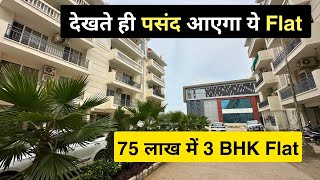 Ready to Move 3BHK Flat in Zirakpur  Affordable Luxury at ₹75 Lakhs  Property Tour 2024 [upl. by Amilas]