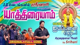 Thedi Vandha Mappillai Old Movie Songs  Idamo Sugamanathu Video Song  MGR  Jayalalitha  MSV [upl. by Atiruam875]