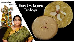 Recipe 484 Thinai Arisi Payasam Thirubagam [upl. by Linnette250]