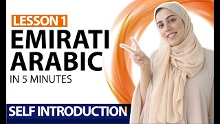 Lesson 1 How to introduce yourself in Arabic  Learn Emirati Arabic  Al Ramsa Institute [upl. by Haney]