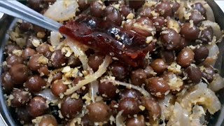 கருப்பு சுண்டல் செய்வது எப்படி  sundal recipe in tamil [upl. by Ostap]