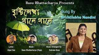 Brishtilekha Gaane Gaane Bengali Song Brishtilekha Nandini [upl. by Anilas]