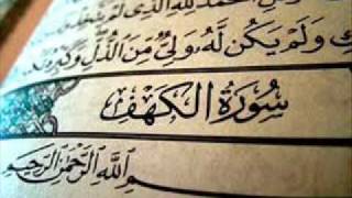 Idris Abkar  Surah Al Kahf  full سوره الكهف [upl. by Spense]